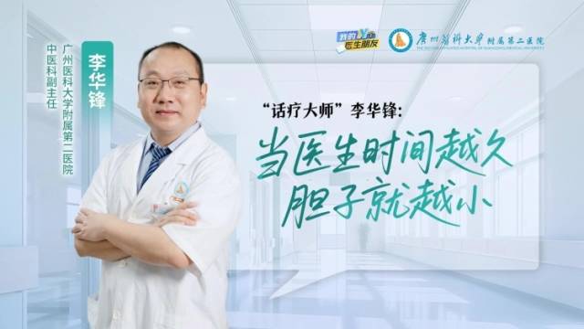 当医生时间越久，我的胆子为什么越小？