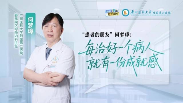 治愈超过10万人，他为何说是患者为自己提供了情绪价值？