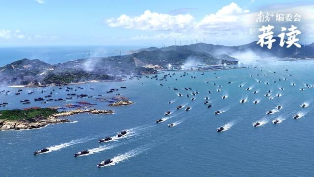 “生猛”广东，年年有“渔”  | 南方+编委会一周荐读