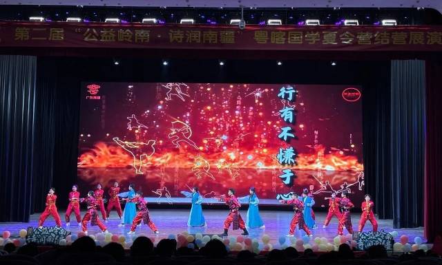 第二届“公益岭南·诗润南疆”粤喀国学夏令营‌结营展演现场。