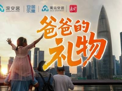 爸爸的礼物：在肩膀上实现女儿的“愿望清单” | 深梦团聚微记录①