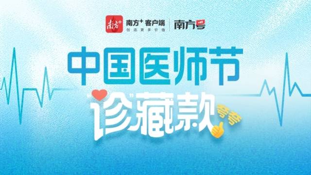 “医”想不到的夸夸