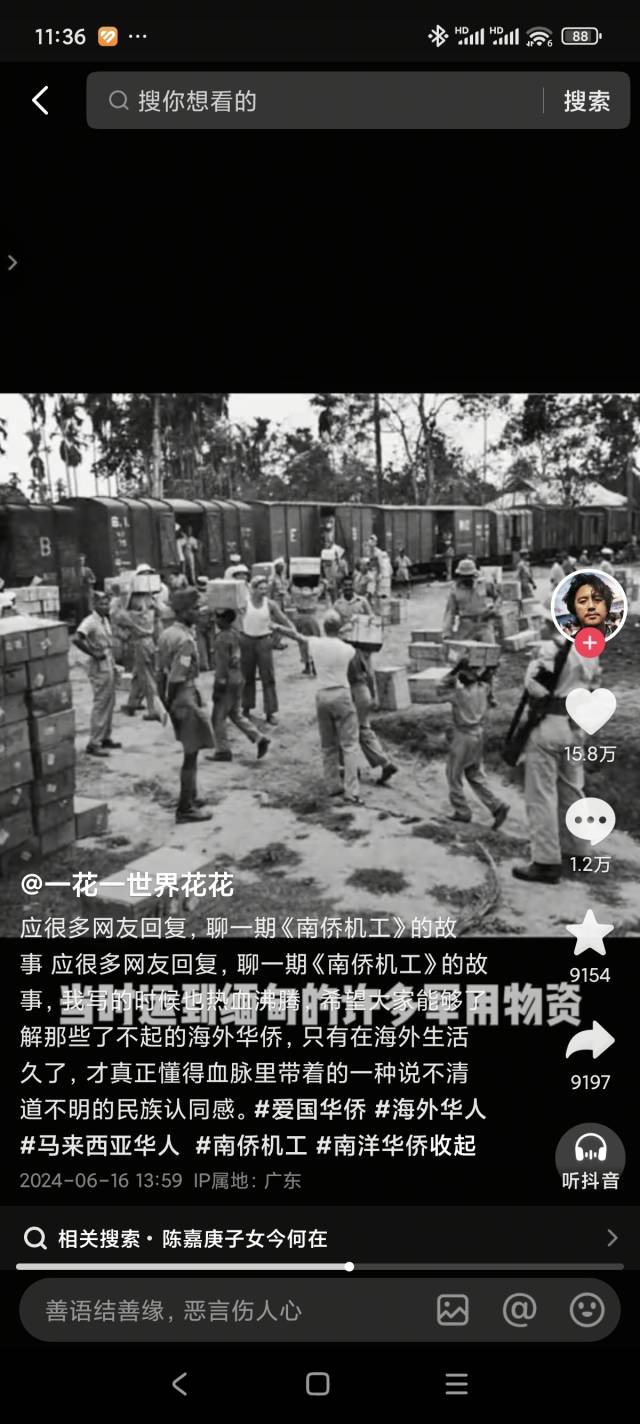 博主阿花发在社交媒体上的《南侨机工不该被忘记》视频截图。