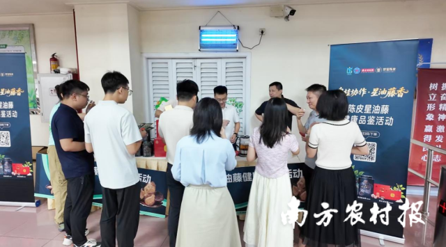 陈皮星油藤健康品鉴活动走进新会区人民政府饭堂。