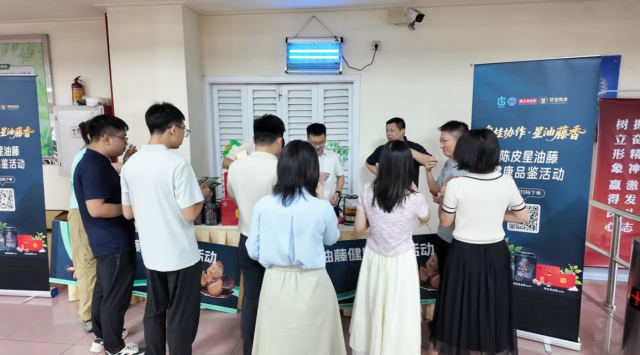 陈皮星油藤健康品鉴活动走进新会区人民政府饭堂。