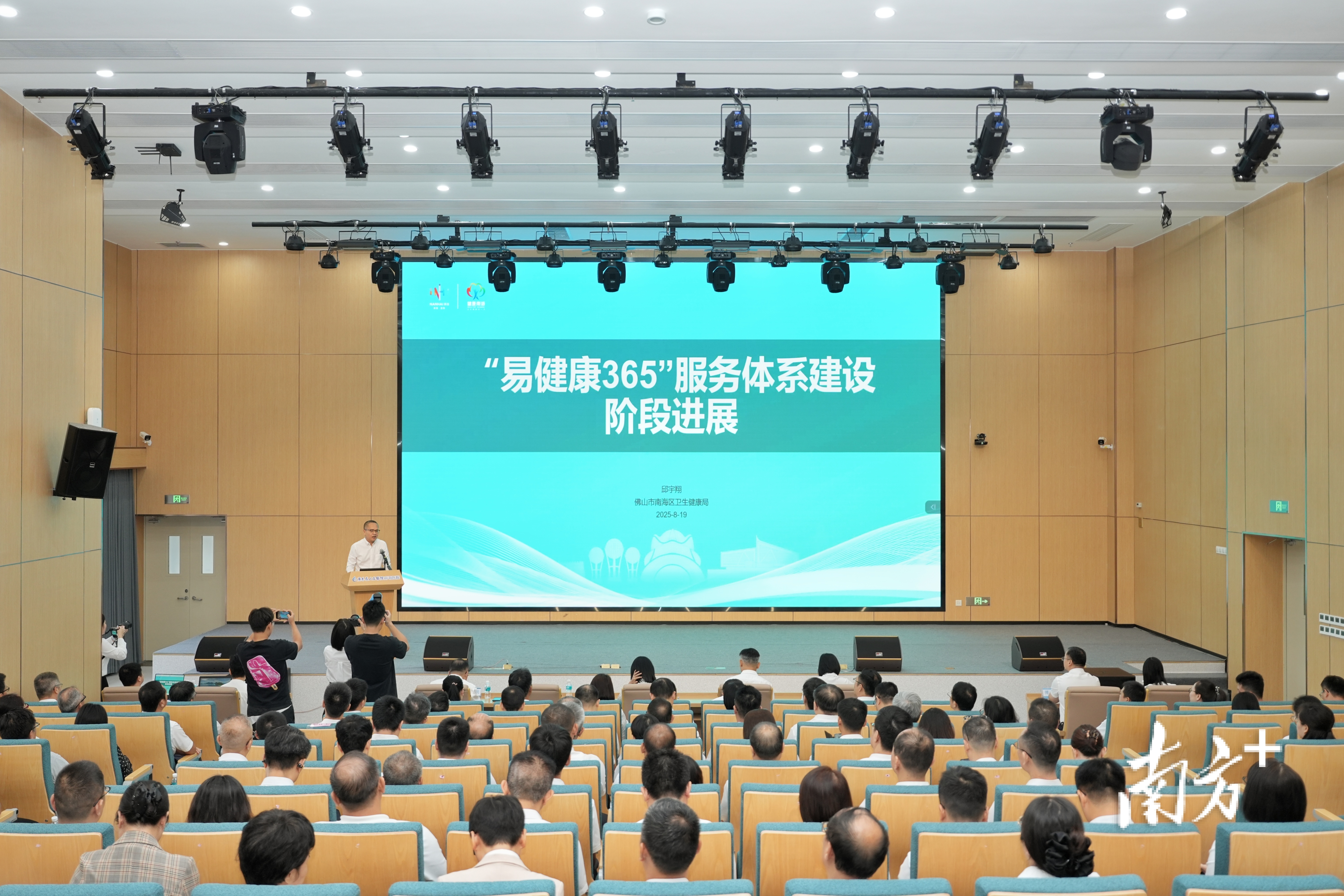 南海区致敬第八届中国医师节主题大会现场。廖明璨摄