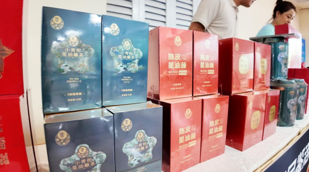 “陈皮+星油藤”系列产品。