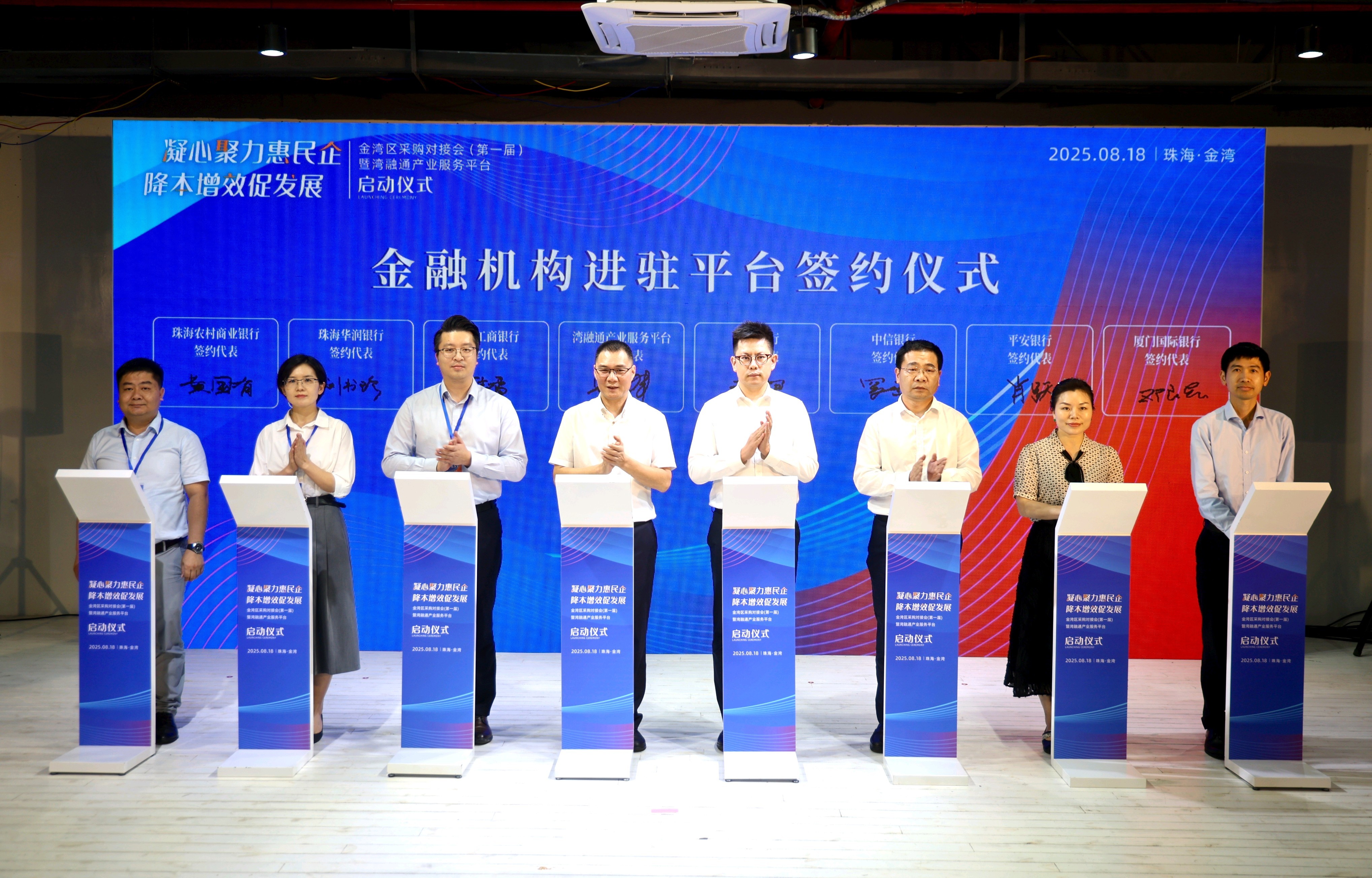 7家金融机构签约进驻，将深化供应链金融合作。&nbsp;