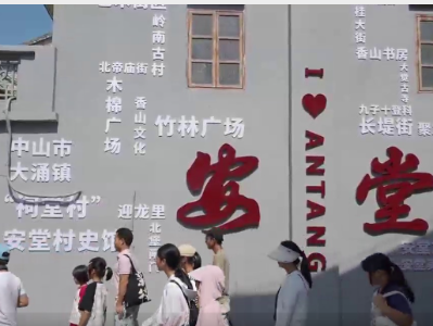 中山大涌：古村新颜，“百千万工程”绘就安堂文化新图景 | 粤来粤好百千万