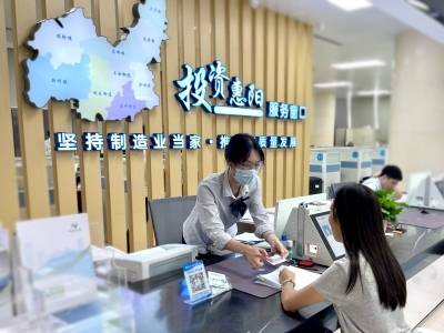 惠州市惠阳区重塑办事流程，全生命周期护航企业发展