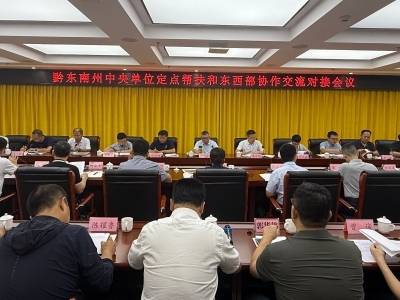 集中力量办大事！佛黔协作“加速跑”