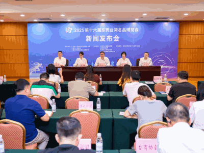 2025东莞台博会9月启幕，8大主题馆重点呈现台企名品