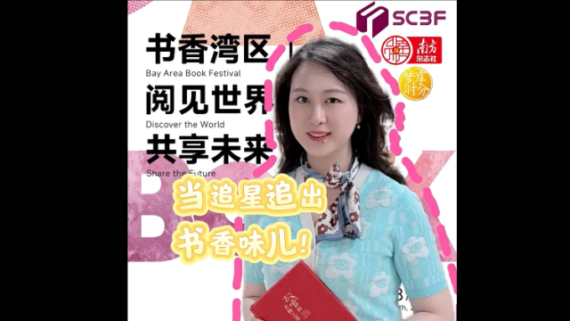 排长队、要签名……当追星追出书香味儿！｜梦享时分