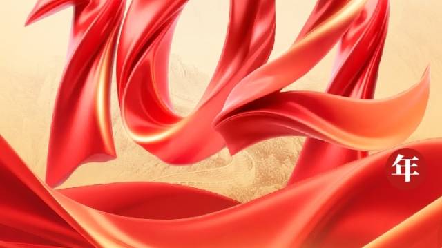 光辉华诞，三宝同贺