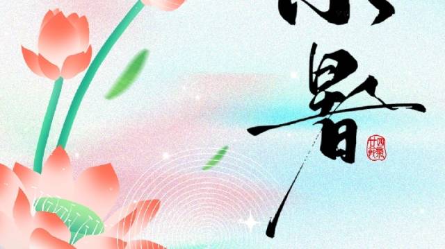 小暑祛暑湿，送广东三宝