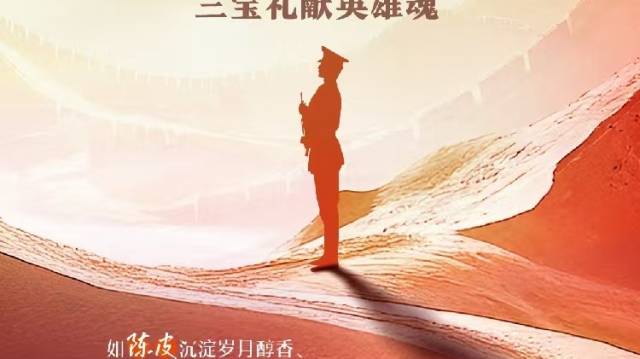 广东三宝，致敬永远不变的军魂！