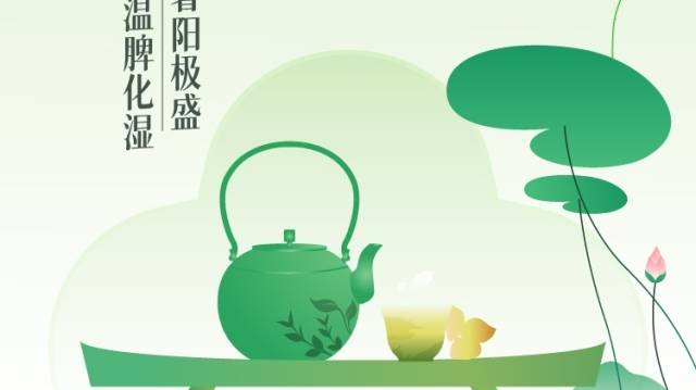 夏至，三宝养生