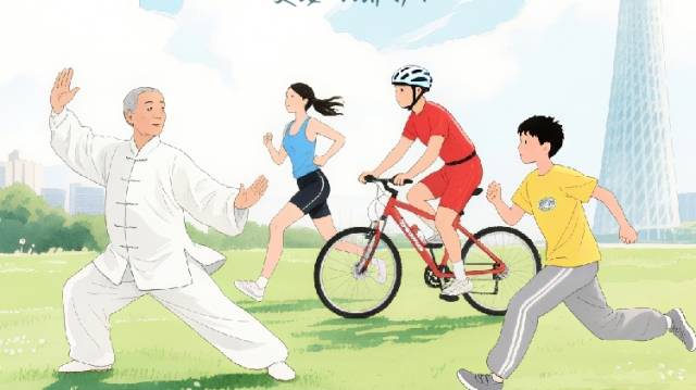 全民健身日，喝广东三宝