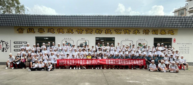 共续岭南文脉，港澳青少年德庆“同心行” 沉浸体验非遗技艺