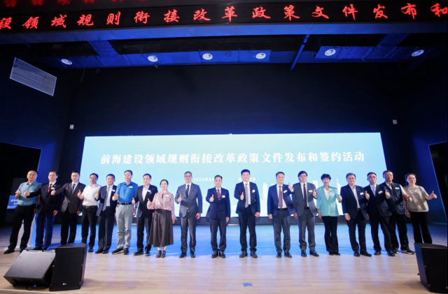 首个项目交付！前海率先全国试点深港融合建筑师负责制