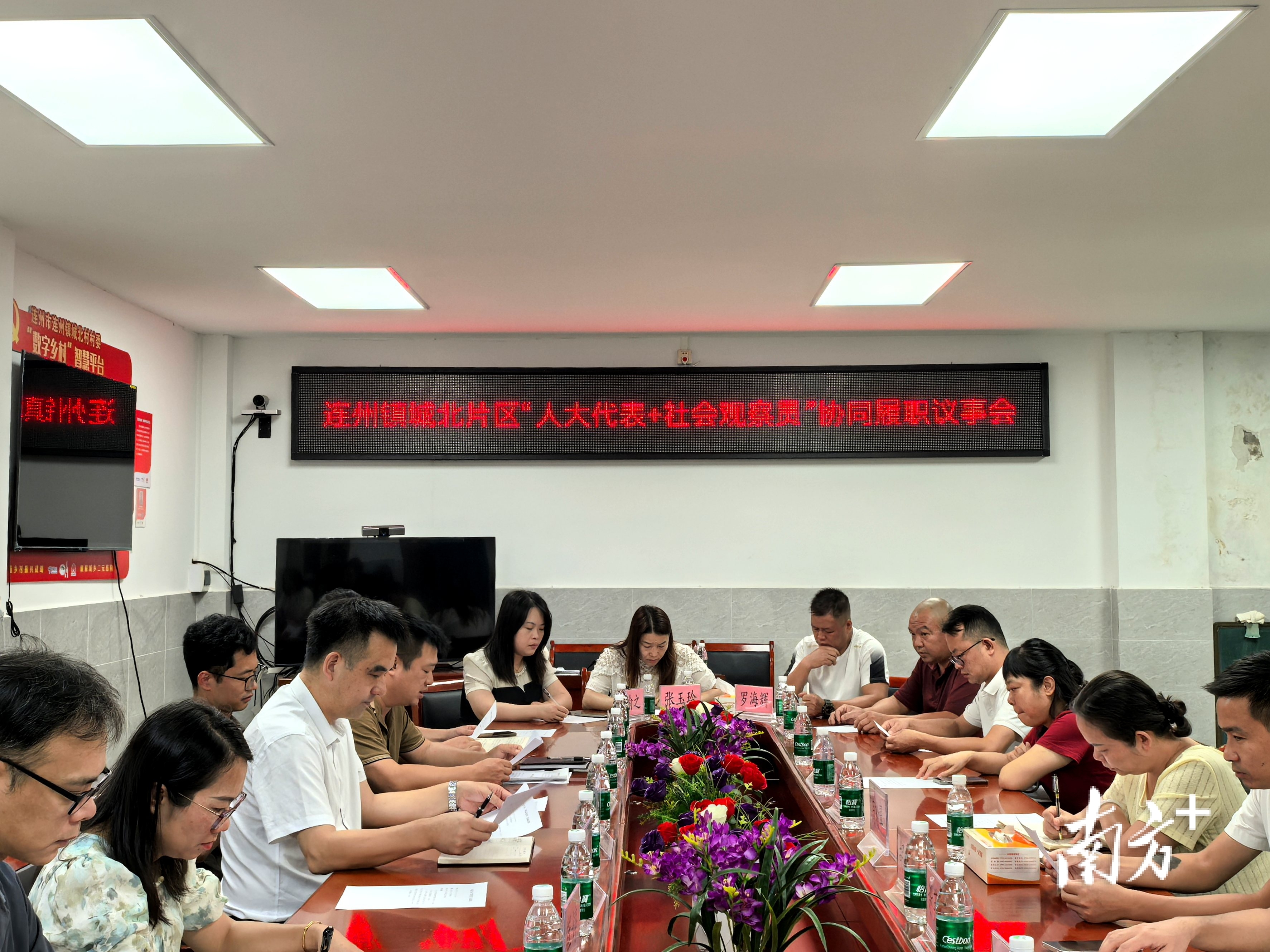 连州镇城北片区“人大代表+社会观察员”协同履职议事会议。连州镇供图