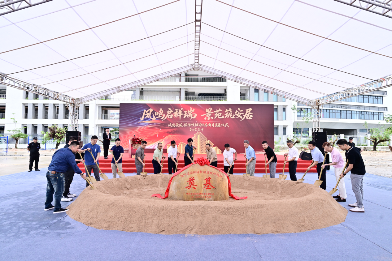 奠基仪式。&nbsp;