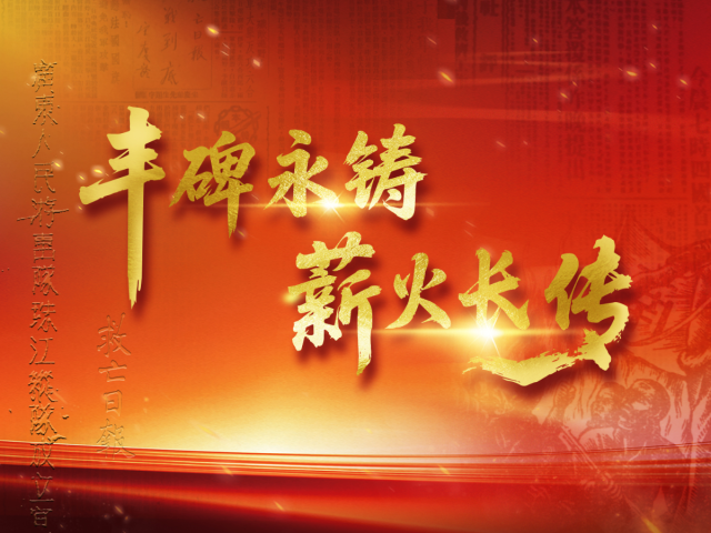 抗战丰碑 薪火长传！9月2日共上“时空对话”开学第一课