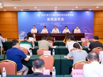 视频｜采购商与参展商代表齐聚东莞，共话台博会合作新机遇