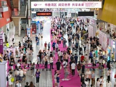 5天完成一场“文明对话”，南国书香节做对了什么？｜南方深读