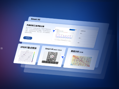 携工业AI前沿方案，达智汇将亮相东莞台博会AI馆