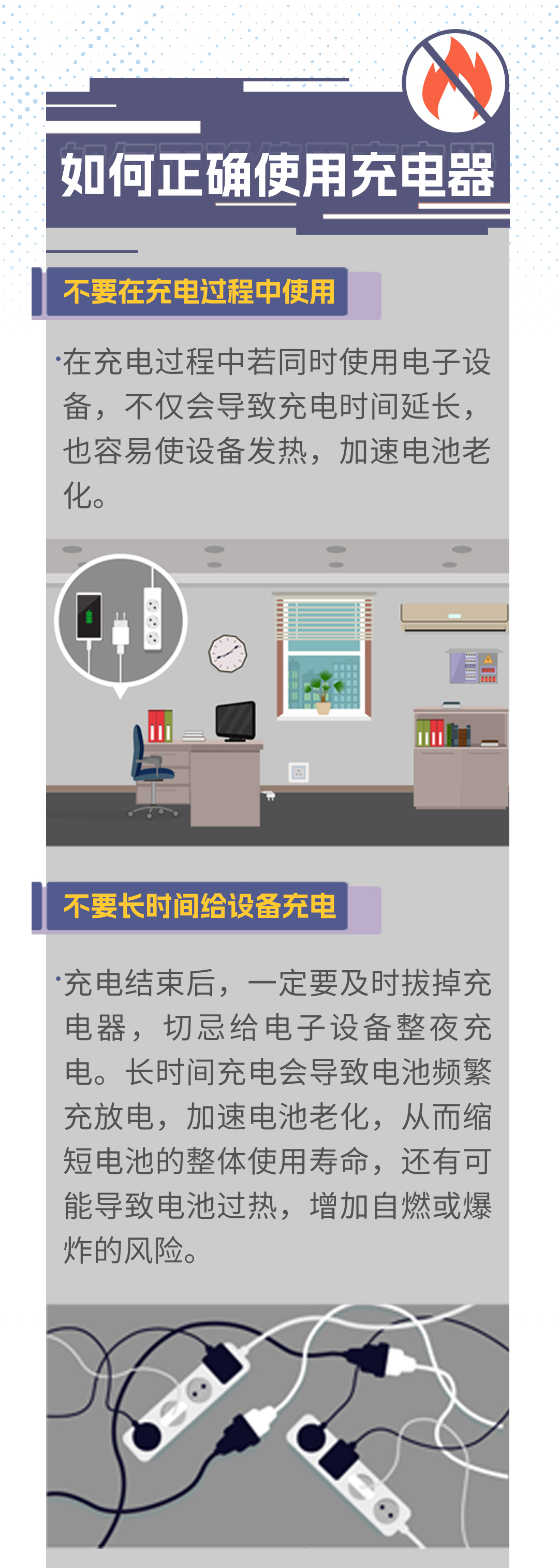 生活家⑱ | 充电器长期不拔?小心变成 “居家定时炸弹”!_南方+_南方plus