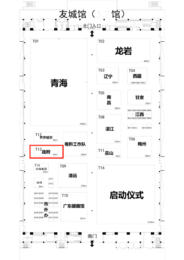 百余款名优产品集中亮相！新疆疏附组团参与第33届广州博览会
