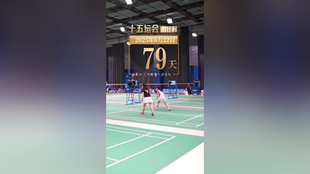 全运日历|2025年8月22日,运动是生命的引擎,力量的源泉!