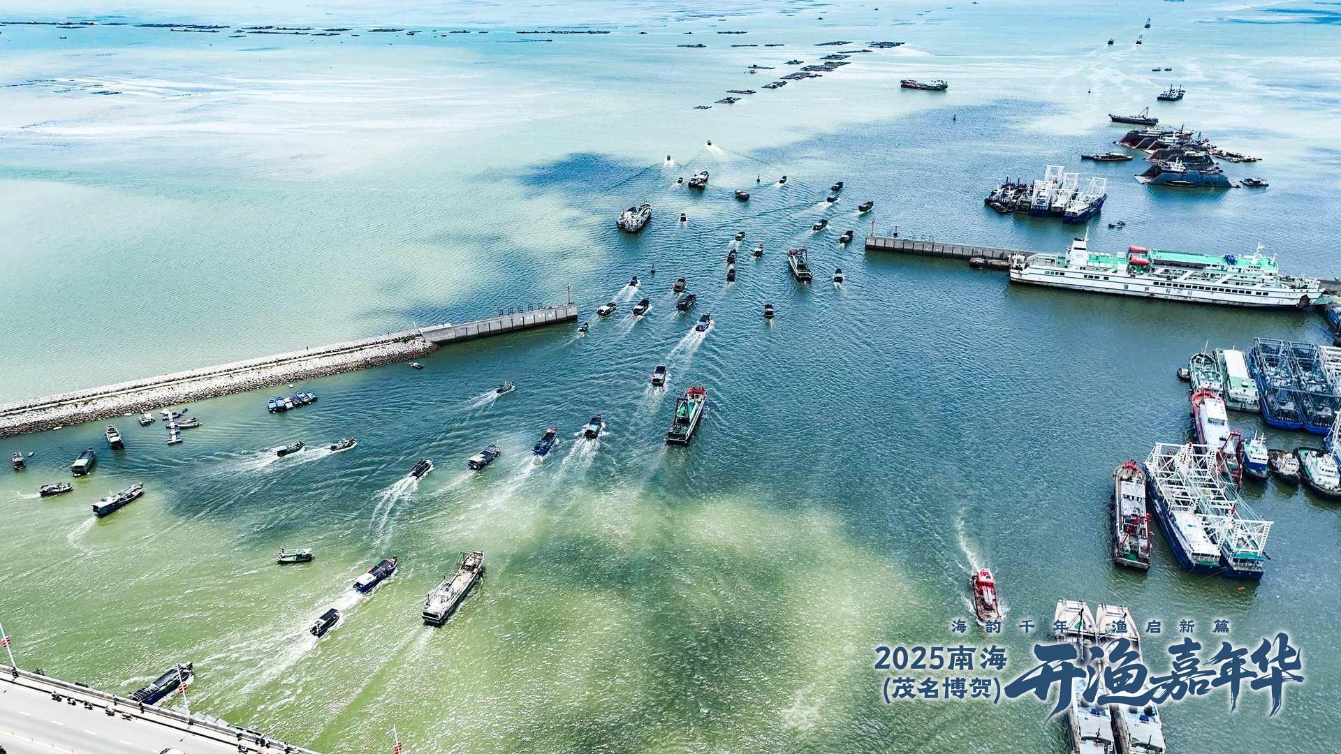 开渔宣布后，开渔博贺渔船竞相驶出港口