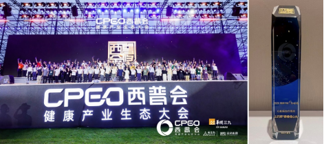 麝香保心丸加冕“西普金奖”