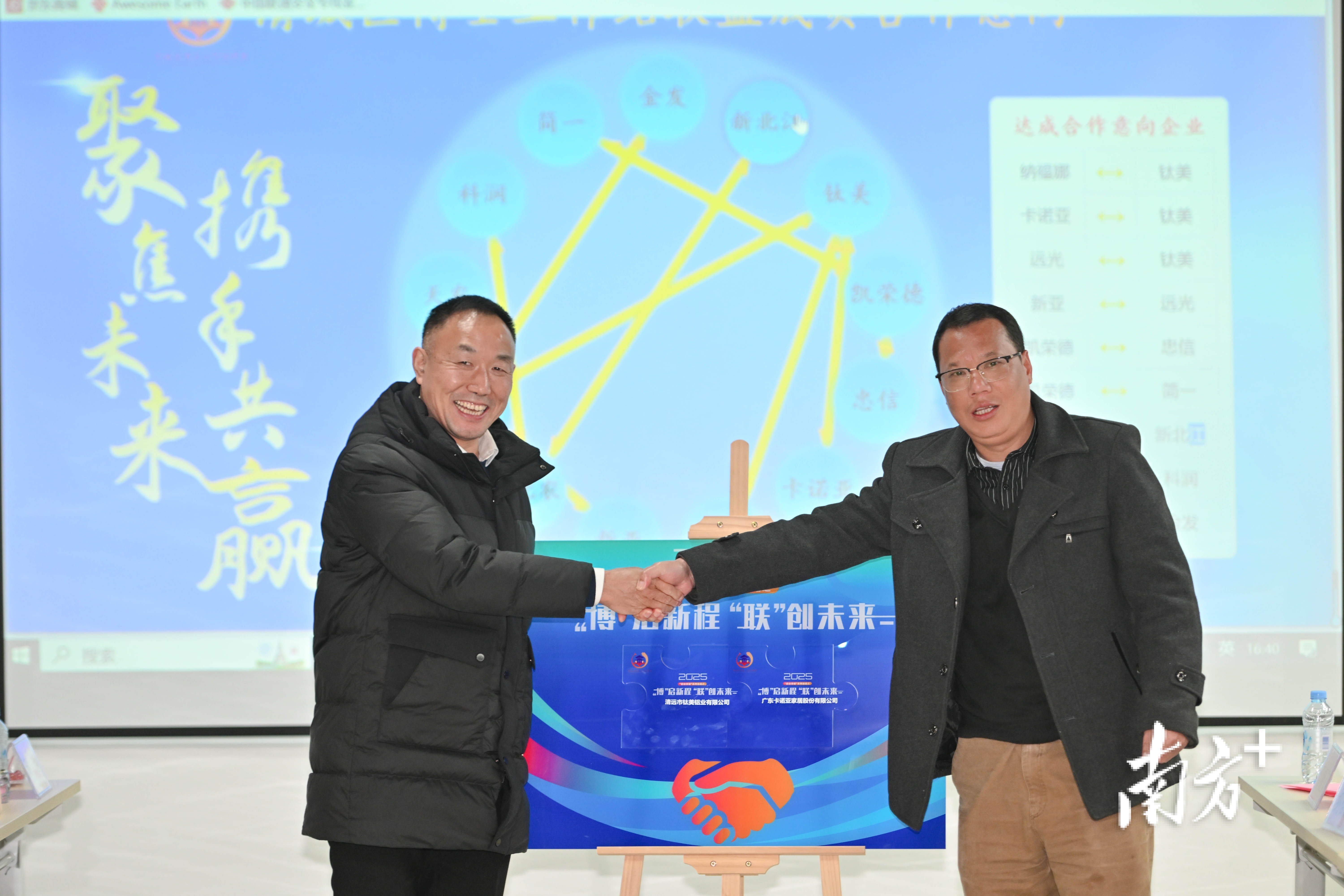 自成立全市首个博士工作站联盟以来，成功打造“盟动清城”系列活动品牌，为各行业领域专家人才提供信息互通、资源共享赋予全新载体。 南方+记者 曾亮超 摄