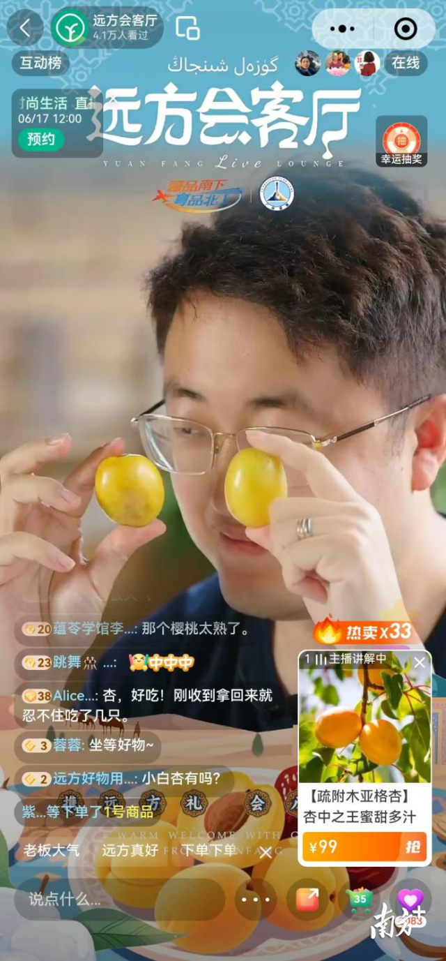 受访者供图