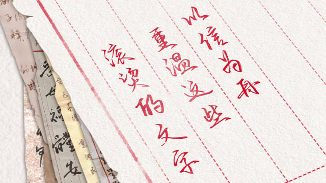 “我是为了祖国的生存！”一撇一捺写下，就是绝笔