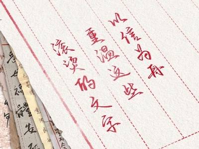 “我是为了祖国的生存！”一撇一捺写下，就是绝笔