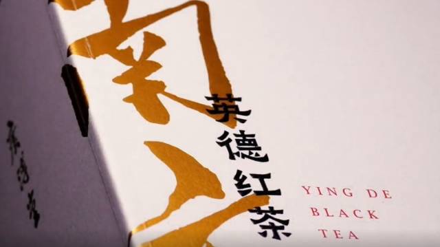 上新啦！南方英德红茶