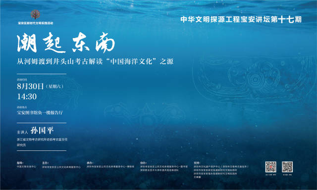 讲座预告|考古领队带你溯源河姆渡,领略7000年前的“江南style”