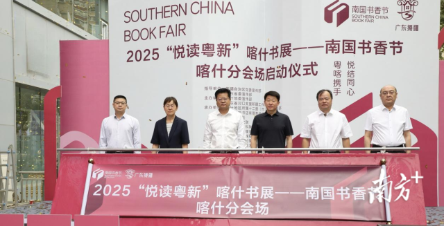 南国书香节亮相喀什！马伯庸、毕淑敏加盟，近百场活动重磅来袭