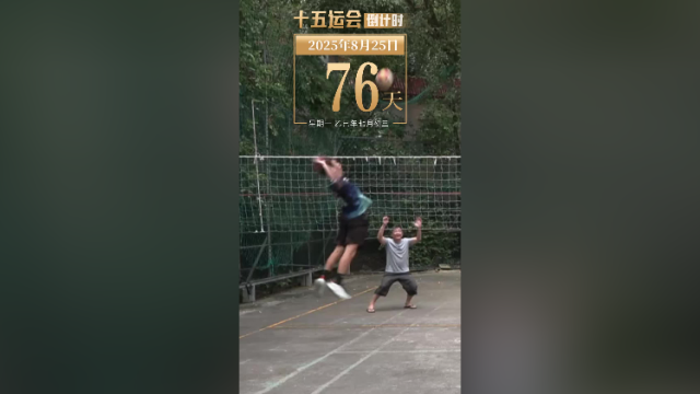 全运日历｜2025年8月25日，江门台山，用热爱书写着体育故事！