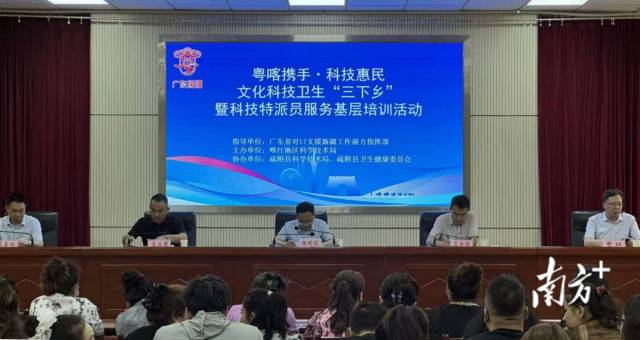 粤喀携手开展科技服务基层培训活动，赋能疏附乡村振兴