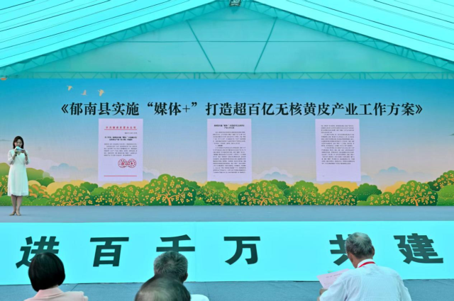 郁南县发布《实施“媒体+”打造超百亿无核黄皮产业工作方案》。资料图