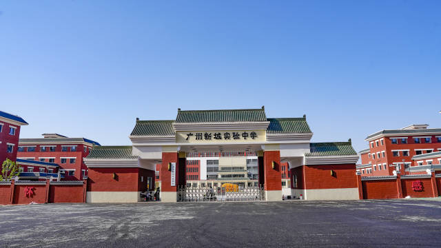 喀什地区疏附县广州新城实验中学。  