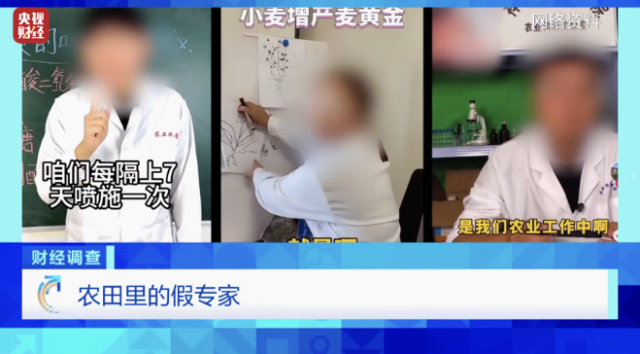 快评丨避免假农技师坑农，平台应当好“守门人”