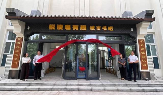 揭牌仪式现场，广东省对口支援新疆工作前方指挥部副总指挥林锡江，疏附县委副书记、广州援疆工作队队长罗亮，疏附县人民政府副县长王瑜，广州市文化广电旅游局公共服务处三级调研员杨亚明一同揭牌。