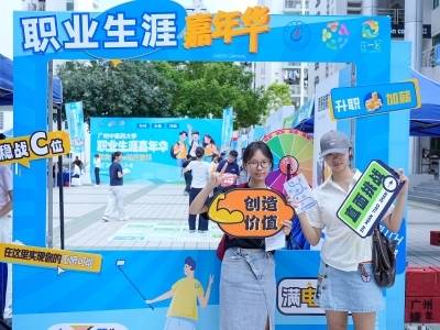 三大平台、三类人群！精准就业服务，广州这么干