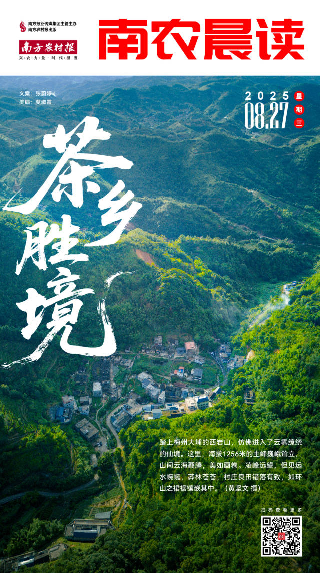 南方农村报 吴俊麒 制图